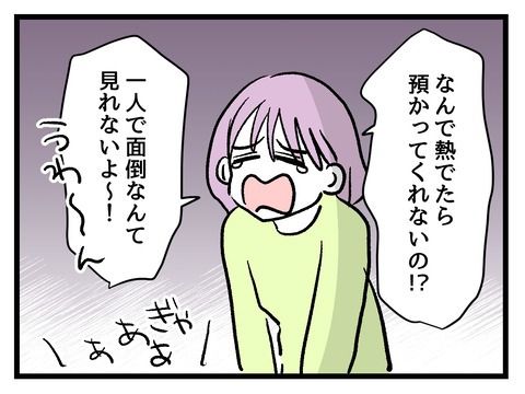 究極☆ズボラ育児／神谷もち