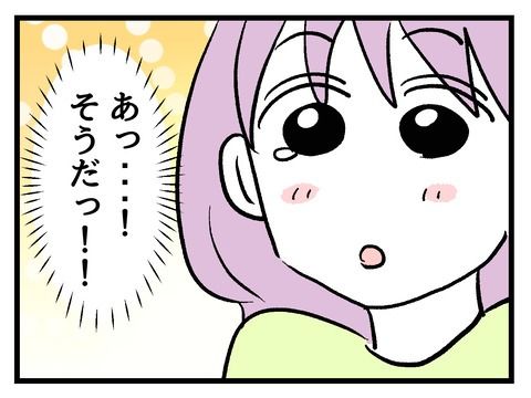 究極☆ズボラ育児／神谷もち