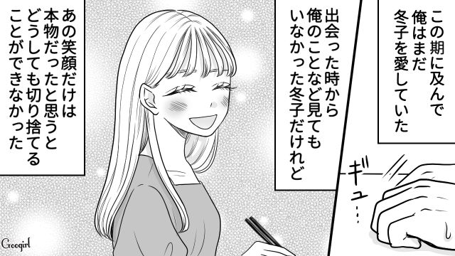 息子に元カレの名前をつけた妻…離婚すべきか悩んだ夫が、目の前の問題をひとつずつ解決すると決めた話