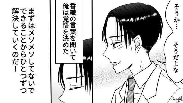 息子に元カレの名前をつけた妻…離婚すべきか悩んだ夫が、目の前の問題をひとつずつ解決すると決めた話