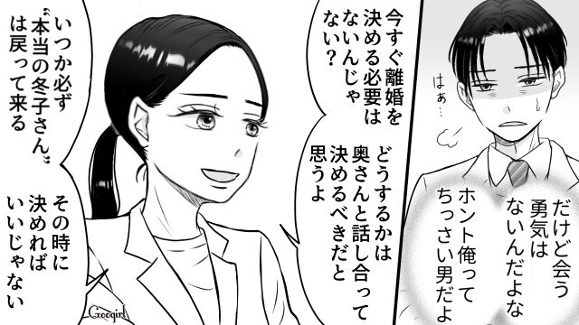 息子に元カレの名前をつけた妻…離婚すべきか悩んだ夫が、目の前の問題をひとつずつ解決すると決めた話