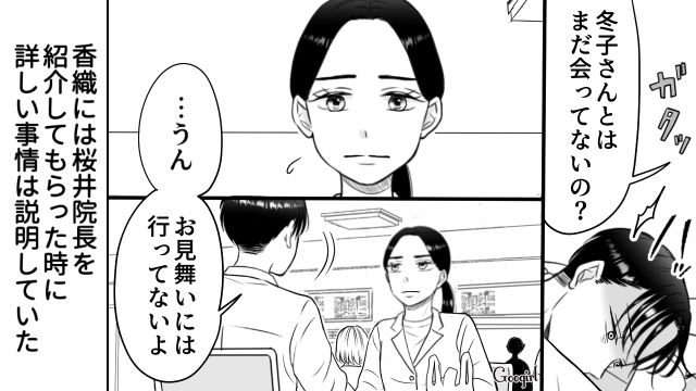 息子に元カレの名前をつけた妻…離婚すべきか悩んだ夫が、目の前の問題をひとつずつ解決すると決めた話