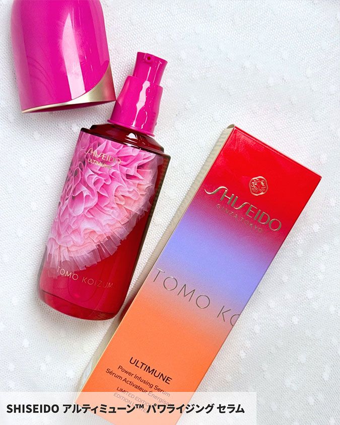 SHISEIDO アルティミューン™ パワライジング セラム