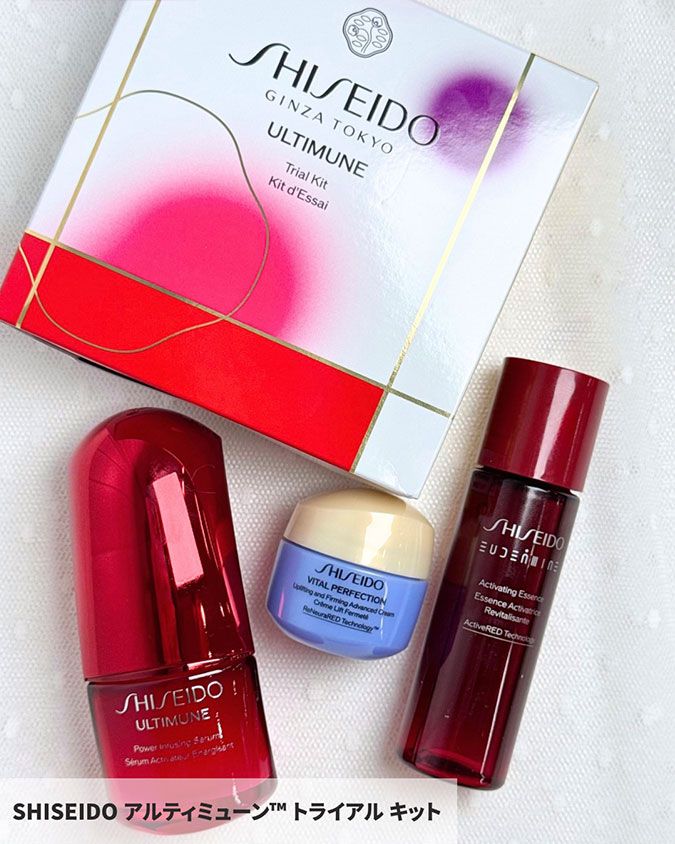 SHISEIDO アルティミューン™ トライアルキット