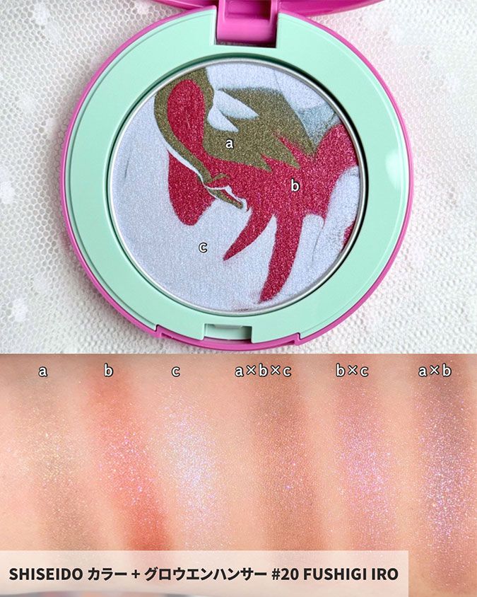 SHISEIDO カラー + グロウ エンハンサー ♯20 Fushigi Iro