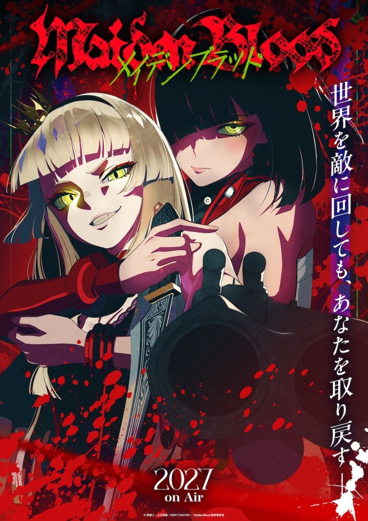 アニメ『Maiden Blood』ティザービジュアル （C）岸誠二・上江洲誠・PONY CANYON／Maiden Blood製作委員会 width=