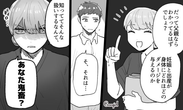「あなた鬼畜ですか？」産後の妻を労わない無神経夫が助産師さんに説教された話