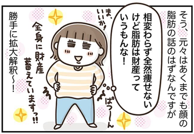 アラフィフの日常／フカザワナオコ