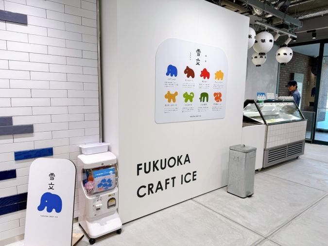 雪文 店内