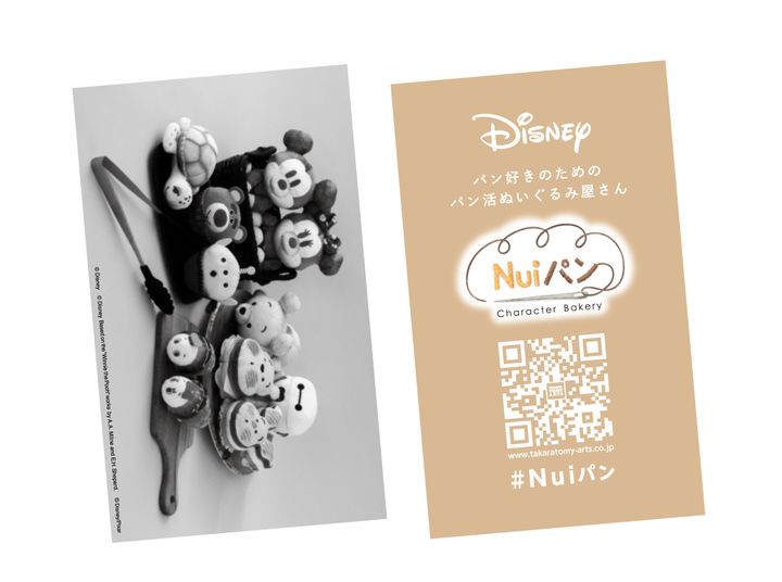 名刺サイズの「Nuiパン ショップカード」