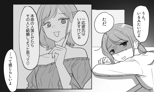 「先輩もう26歳でしたね…ふふっ」サボり魔の後輩女子から受けるイタ～い年齢マウントにうんざりした話