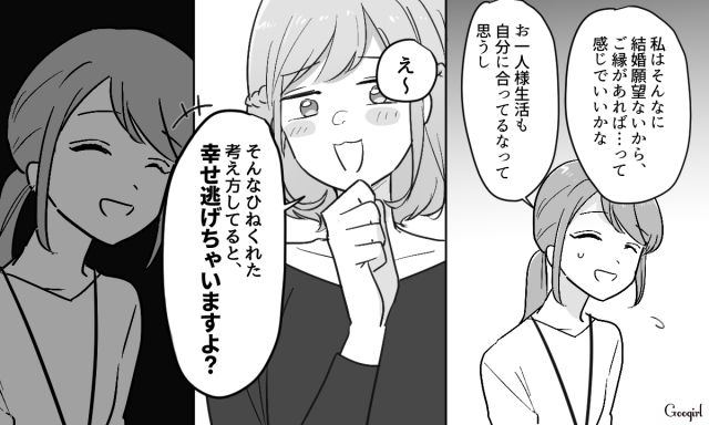 「先輩もう26歳でしたね…ふふっ」サボり魔の後輩女子から受けるイタ～い年齢マウントにうんざりした話
