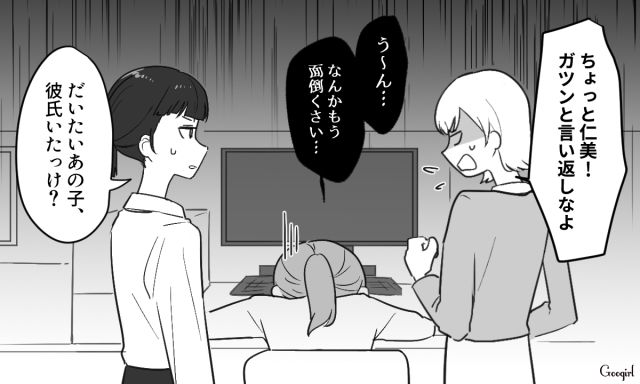 「先輩もう26歳でしたね…ふふっ」サボり魔の後輩女子から受けるイタ～い年齢マウントにうんざりした話
