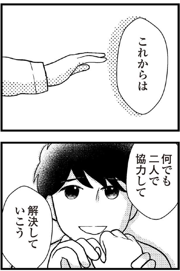 何でも二人で協力して解決していこう （C）涼子、海原こうめ／KADOKAWA