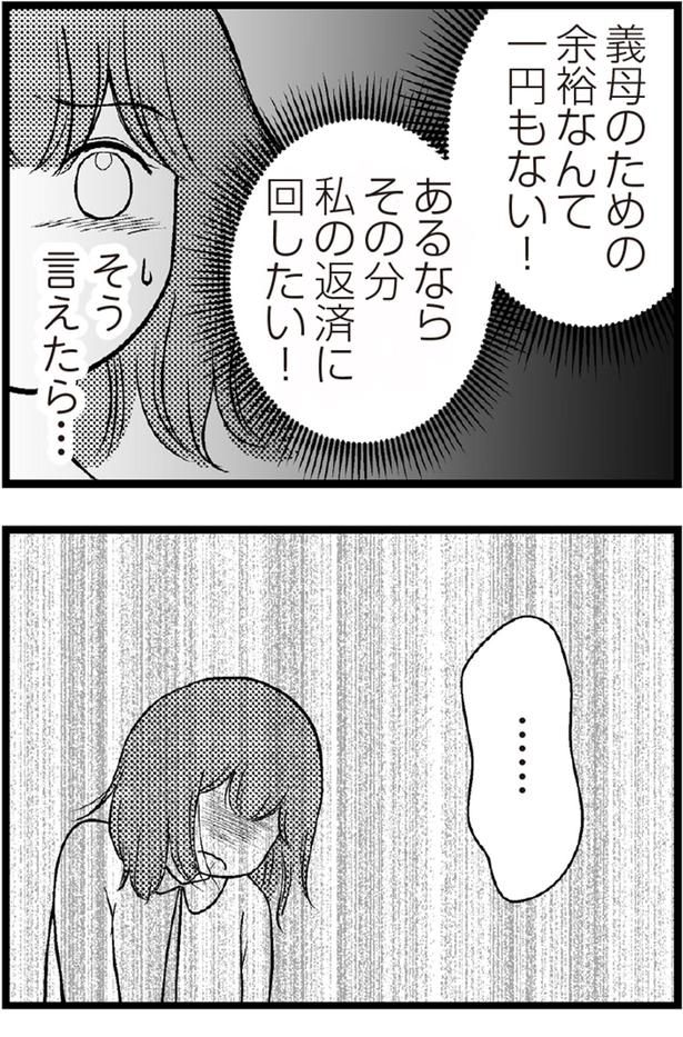 その分私の返済に回したい！ （C）涼子、海原こうめ／KADOKAWA
