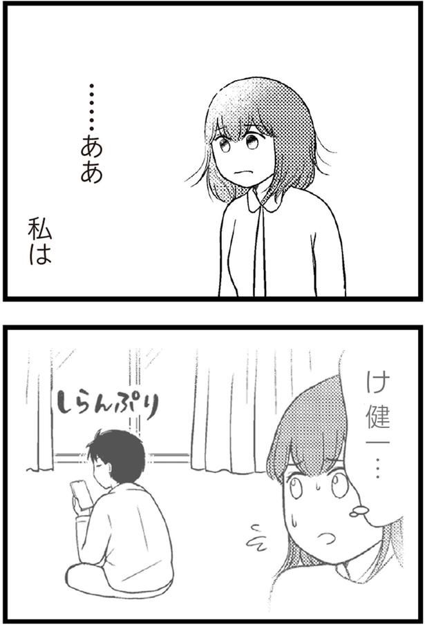 しらんぷり （C）涼子、海原こうめ／KADOKAWA