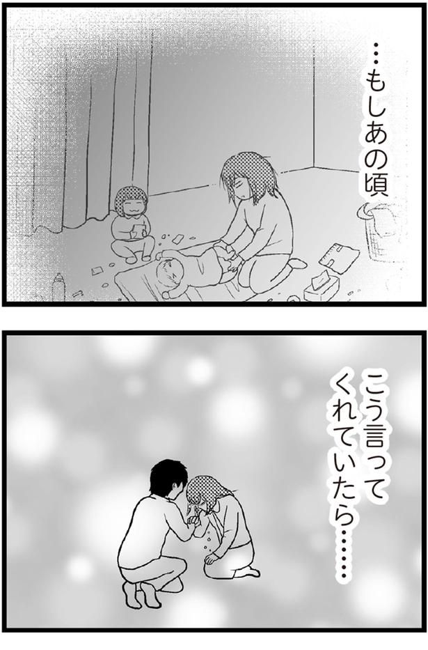 あの頃、こう言ってくれていたら... （C）涼子、海原こうめ／KADOKAWA