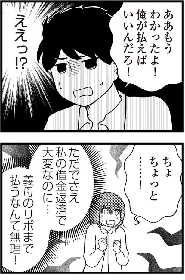 わかったよ！俺が払えばいいんだろ！ （C）涼子、海原こうめ／KADOKAWA