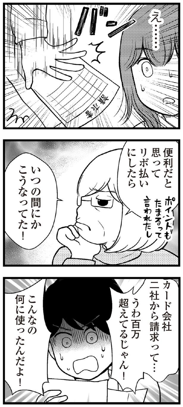 え...... （C）涼子、海原こうめ／KADOKAWA