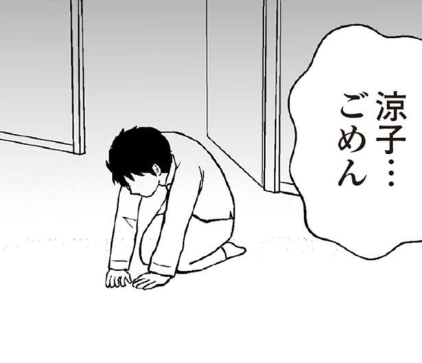 義母のためのお金なんてない！ 借金を肩代わりすることになり、妻に土下座をする夫 （C）涼子、海原こうめ／KADOKAWA