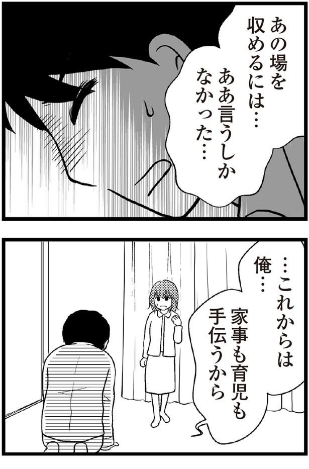 家事も育児も手伝うから （C）涼子、海原こうめ／KADOKAWA