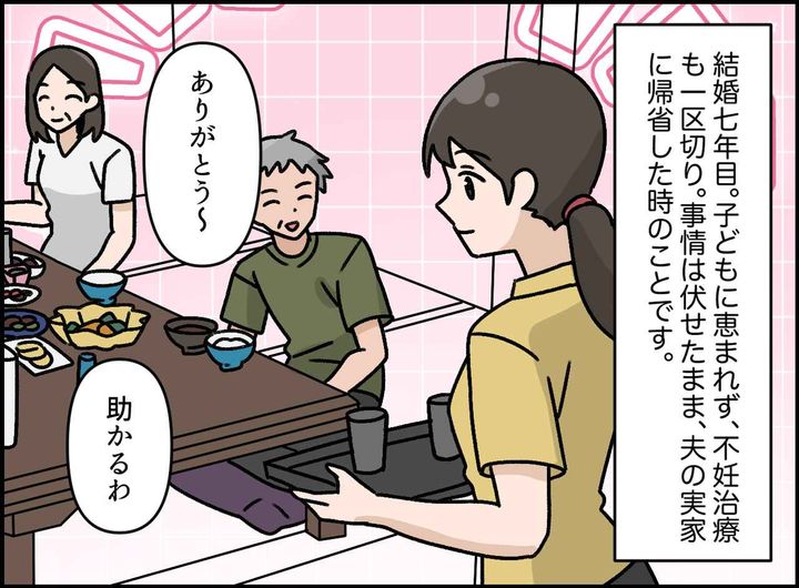 画像1: 悪気はないから