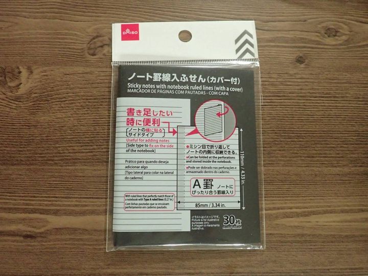 DAISO(ダイソー)：ノート罫線入ふせん(カバー付、30枚)