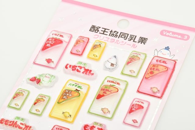 酪王協同乳業クリスタルシール Volume.3 シールアップ