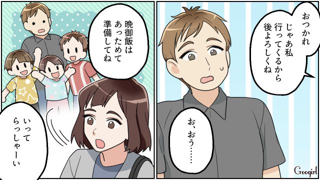 妻が夜パートに初出勤！ 末っ子のお皿を間違えた夫が指摘されたけど…「食えれば別になんでもいいだろ」聞く耳を持たなかった話