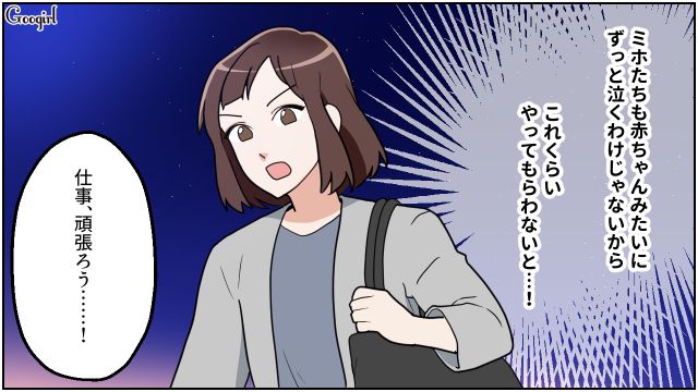妻が夜パートに初出勤！ 末っ子のお皿を間違えた夫が指摘されたけど…「食えれば別になんでもいいだろ」聞く耳を持たなかった話