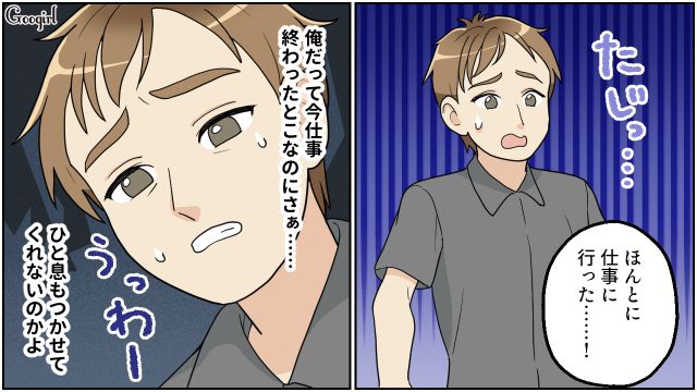 妻が夜パートに初出勤！ 末っ子のお皿を間違えた夫が指摘されたけど…「食えれば別になんでもいいだろ」聞く耳を持たなかった話