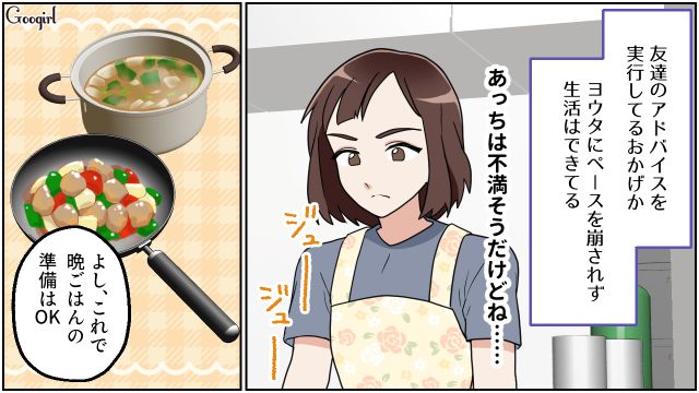 妻が夜パートに初出勤！ 末っ子のお皿を間違えた夫が指摘されたけど…「食えれば別になんでもいいだろ」聞く耳を持たなかった話