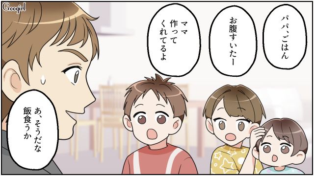 妻が夜パートに初出勤！ 末っ子のお皿を間違えた夫が指摘されたけど…「食えれば別になんでもいいだろ」聞く耳を持たなかった話