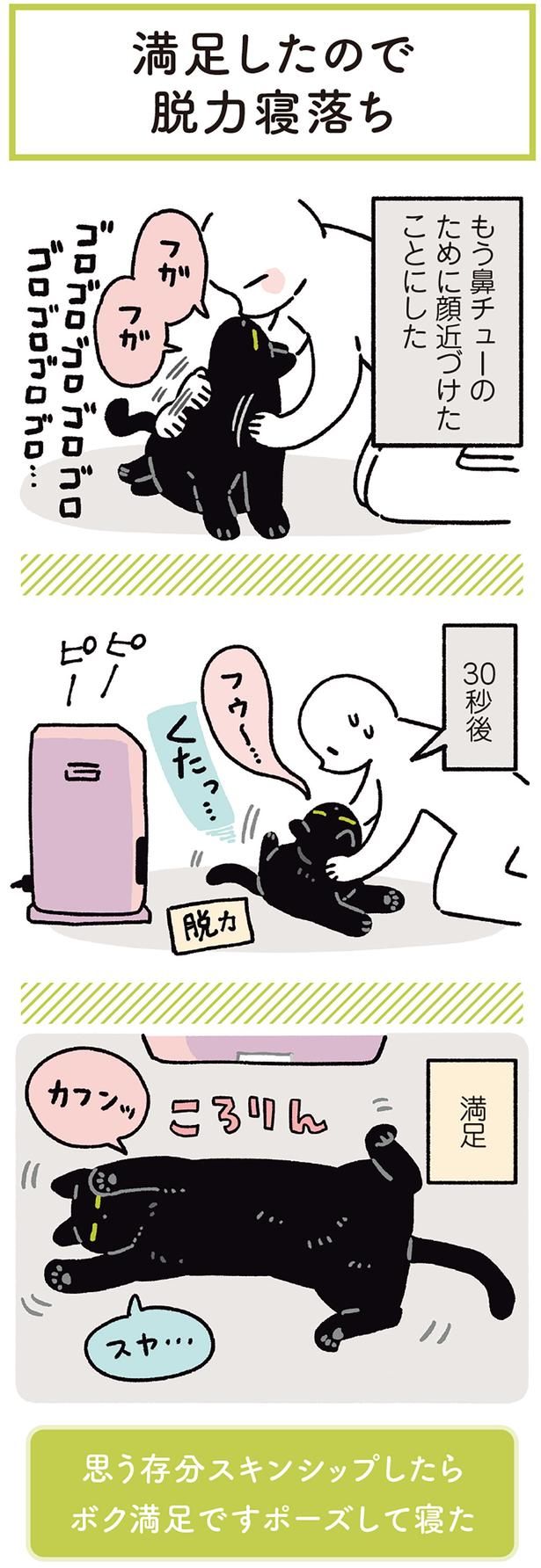 鼻チューのために顔近づけた （C）AKR／KADOKAWA
