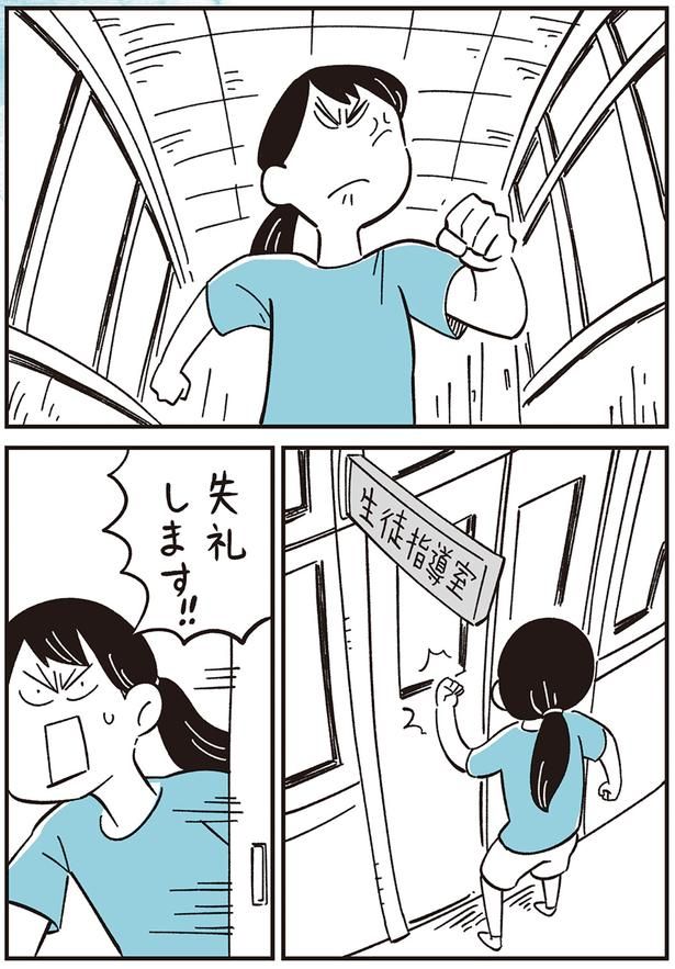 失礼します！！ （C）しろやぎ秋吾／KADOKAWA