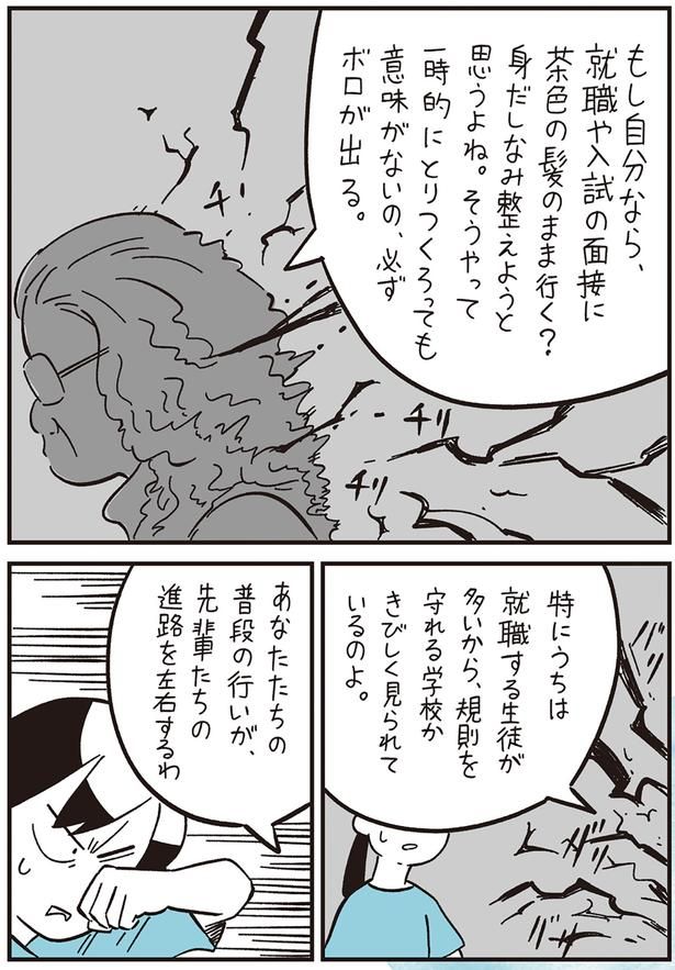 あなたたちの普段の行いが、先輩たちの進路を左右するわ （C）しろやぎ秋吾／KADOKAWA