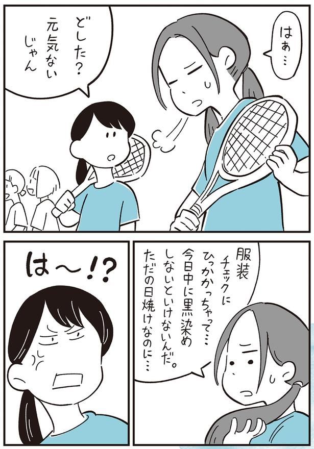 どした？元気ないじゃん （C）しろやぎ秋吾／KADOKAWA