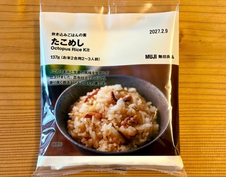 無印良品で見つけたごはんの素！