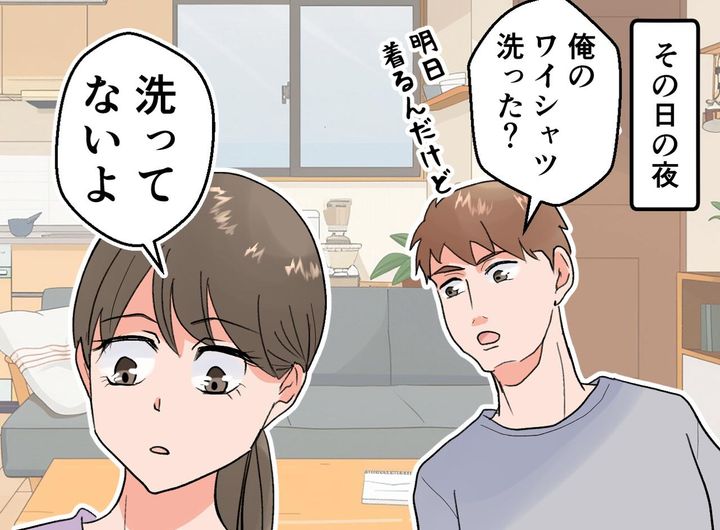 画像3: 自分の予定を優先する夫に特大ブーメラン