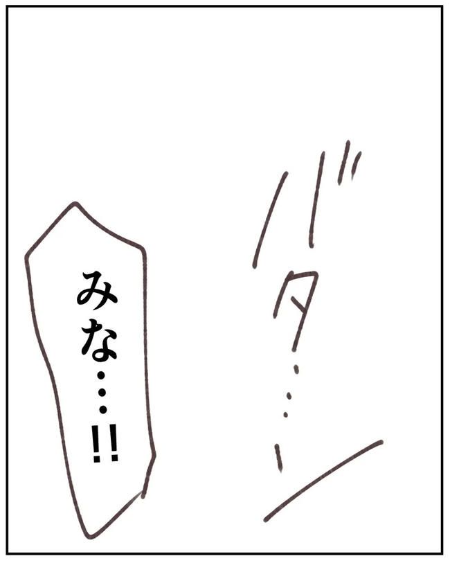 出産目前に起きた忘れられない出来事／いもやまようみん