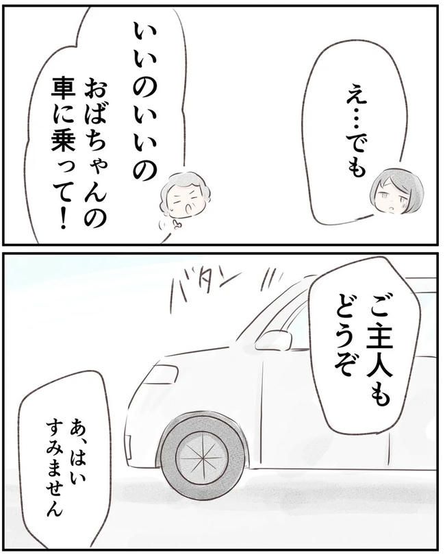 出産目前に起きた忘れられない出来事／いもやまようみん