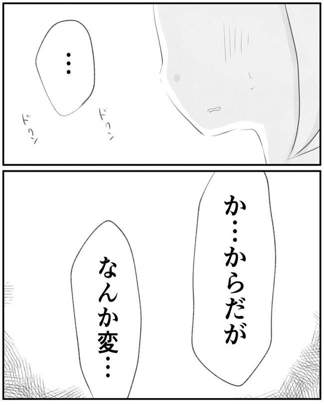 出産目前に起きた忘れられない出来事／いもやまようみん