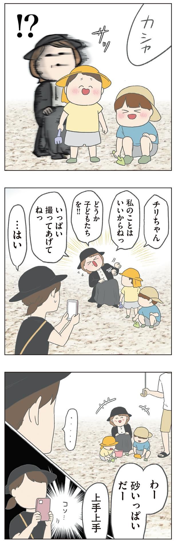 どうか子どもたちを！！ （C）チリツモル／KADOKAWA