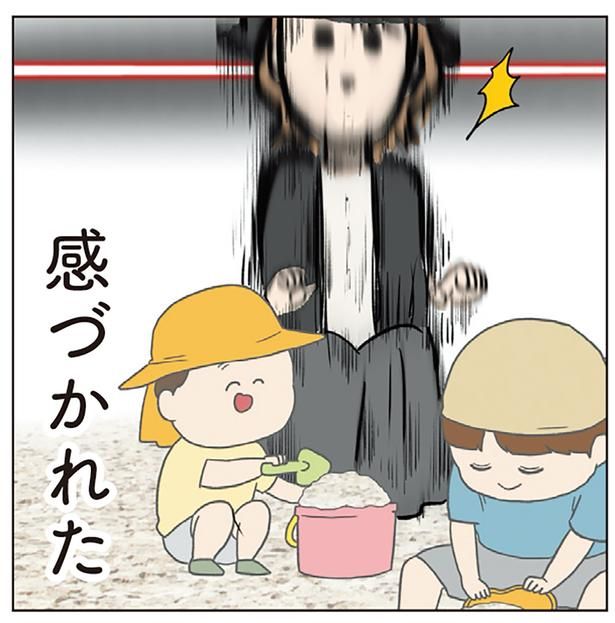 感づかれた （C）チリツモル／KADOKAWA