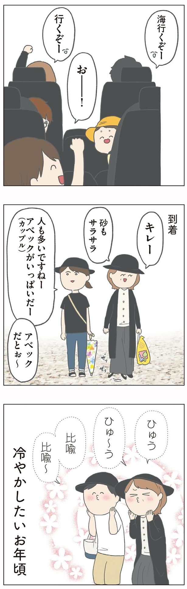 冷やかしたいお年頃 （C）チリツモル／KADOKAWA
