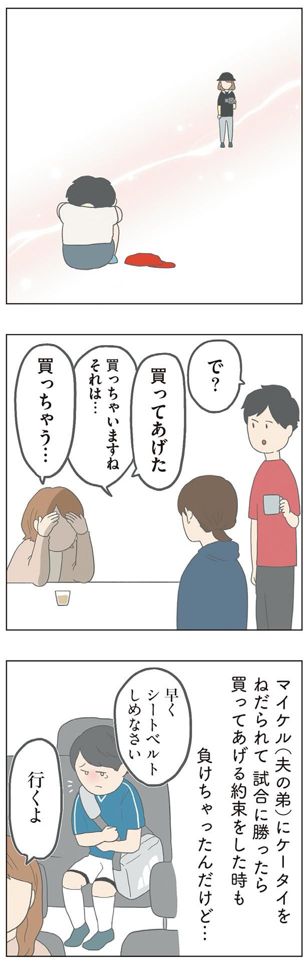 買っちゃう… （C）チリツモル／KADOKAWA