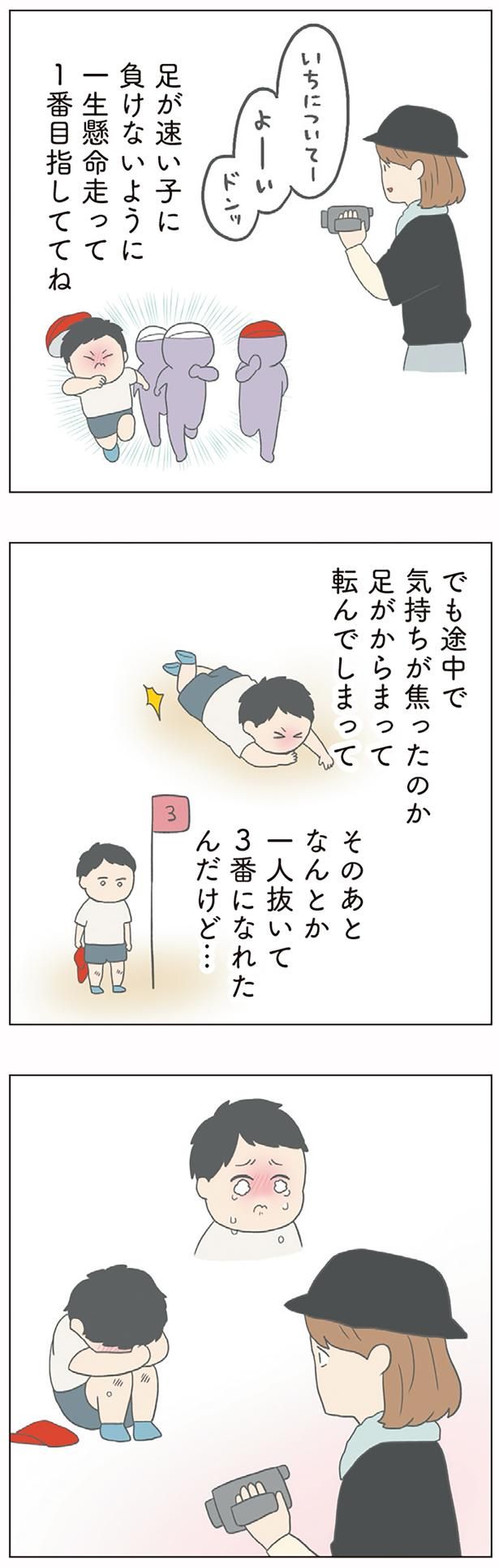 足がからまって転んでしまって （C）チリツモル／KADOKAWA