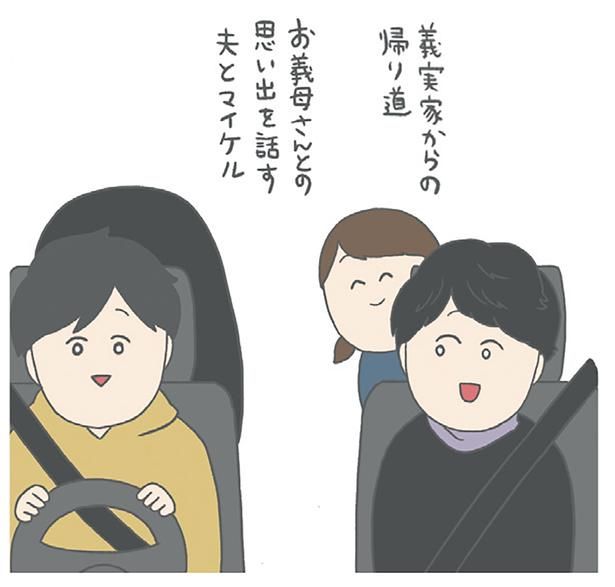 義実家からの帰り道 （C）チリツモル／KADOKAWA