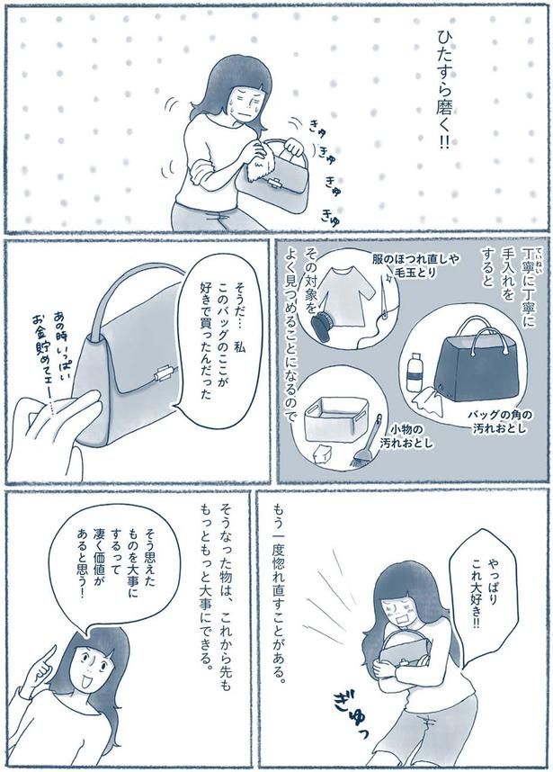 やっぱりこれ大好き！！ （C）ゆるりまい／KADOKAWA