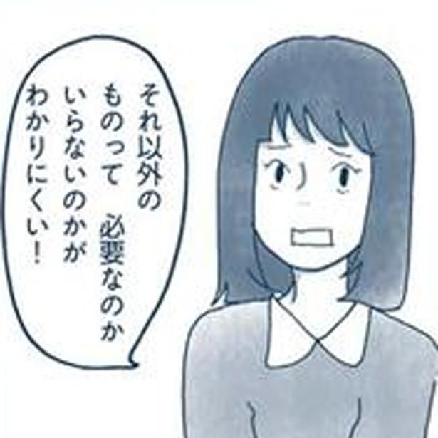 必要なのかいらないのかがわかりにくい （C）ゆるりまい／KADOKAWA